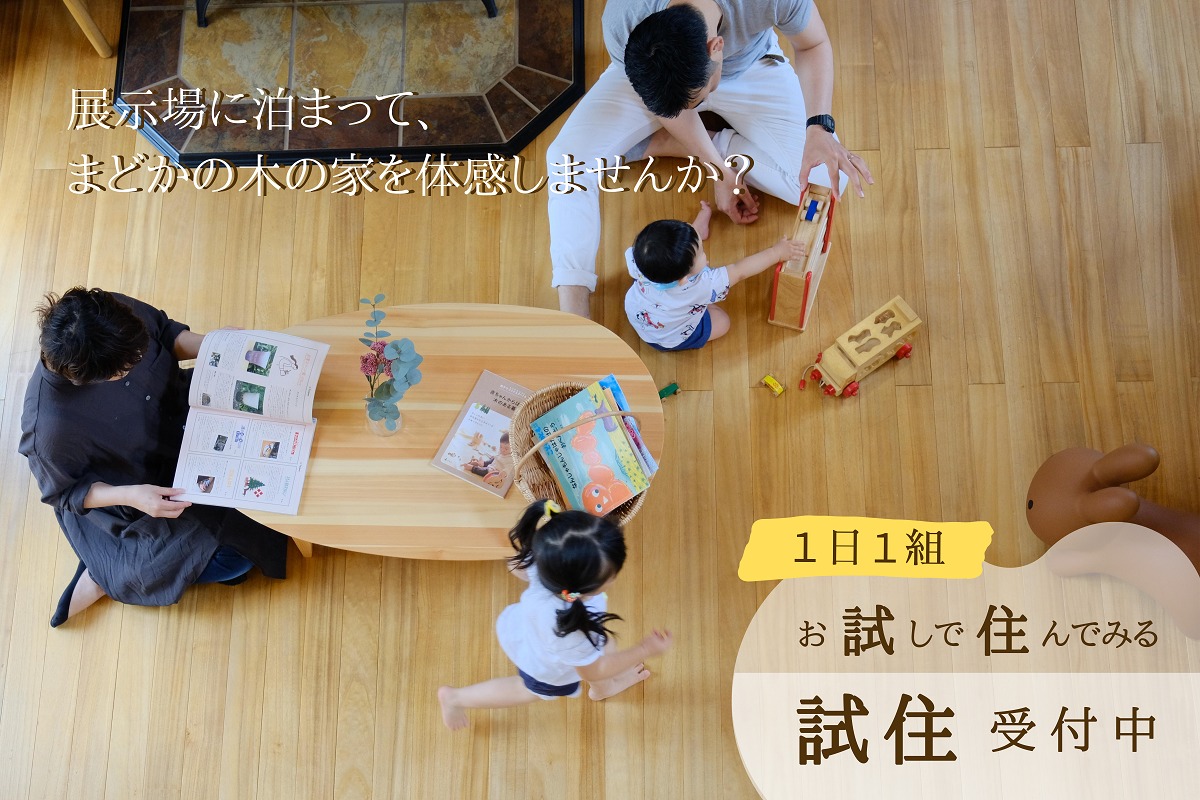 円建創株式会社