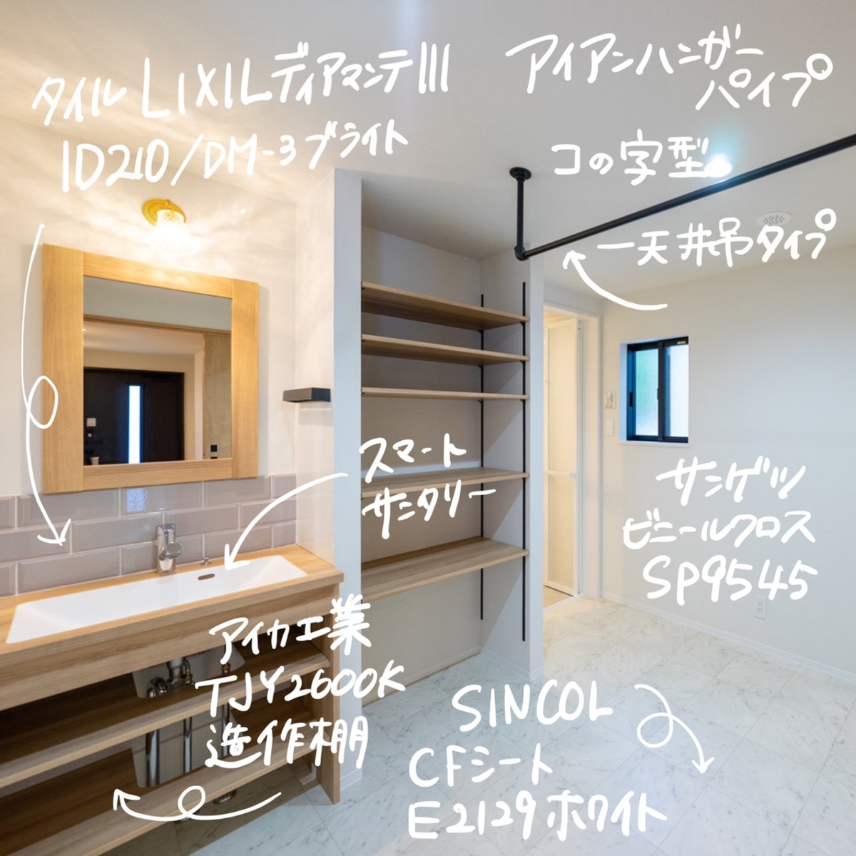 カジュアルで落ち着く洗面台 島根県の新築 ハウスメーカー情報サイト ピース島根