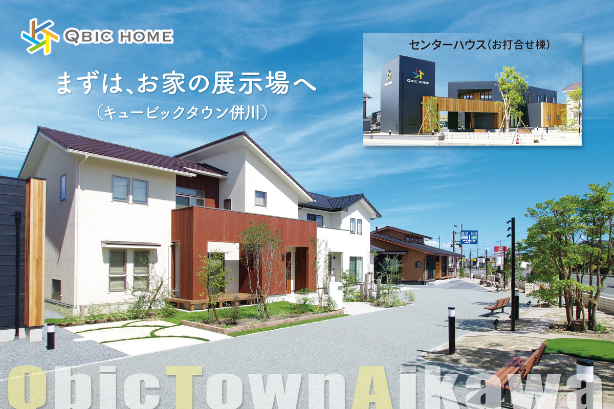 QTAにおいでよ