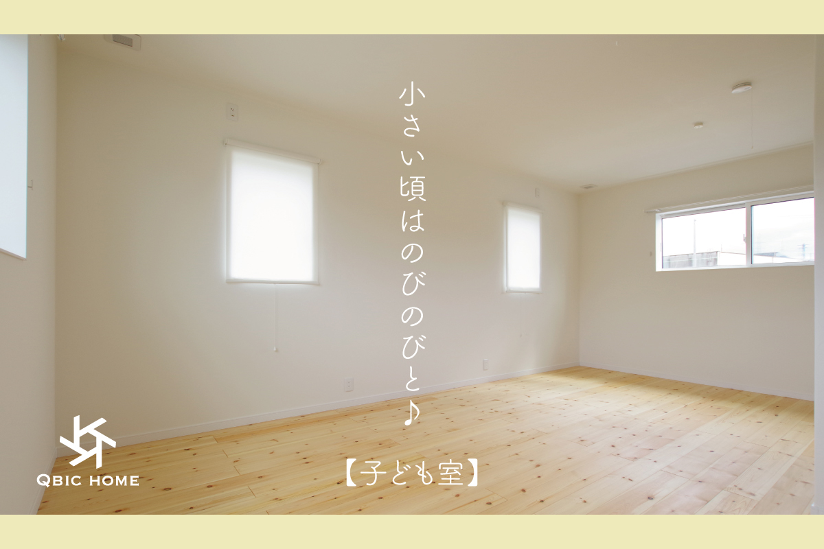 子ども室01