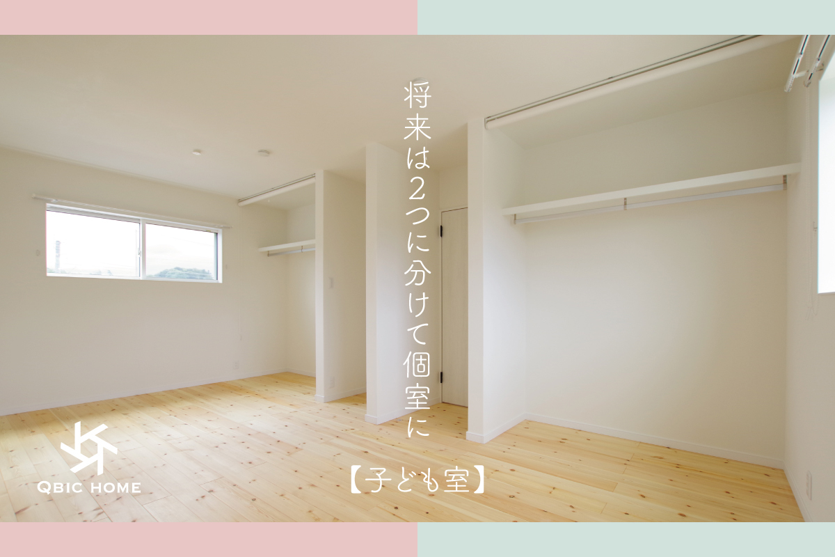 子ども室03