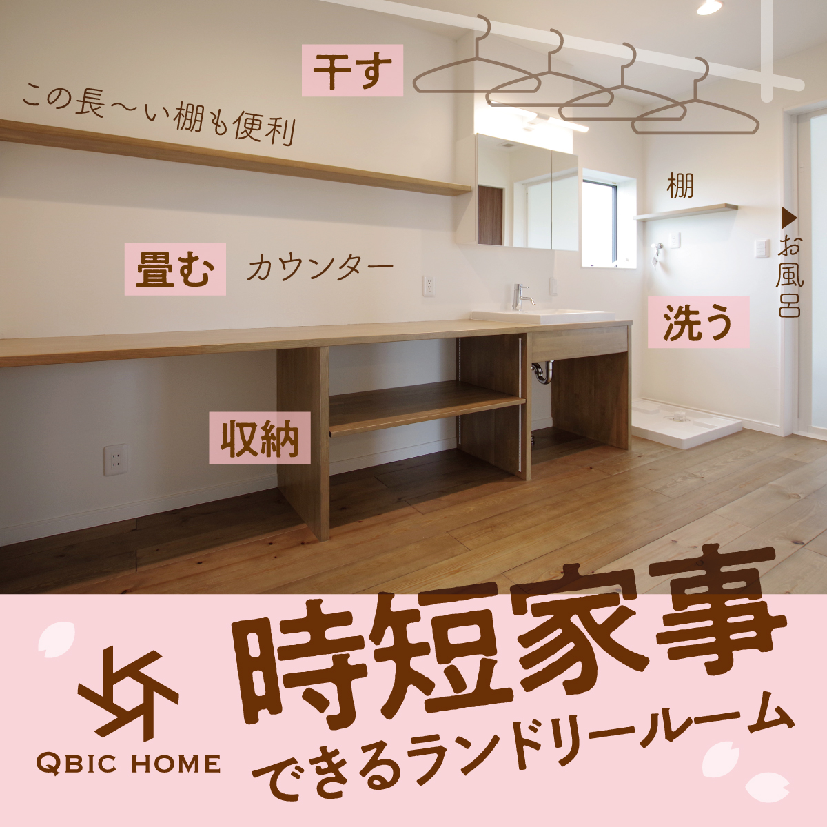 時短家事できるランドリールーム ピース島根 島根県の新築情報 地元で愛されている住宅メーカーを紹介します