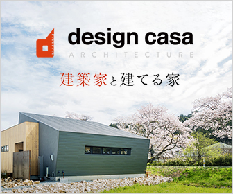design casa