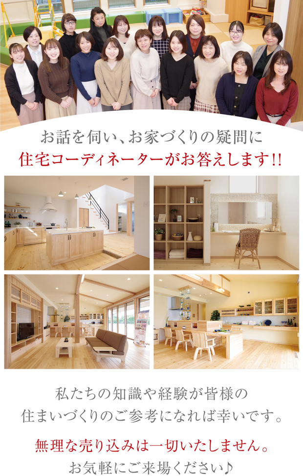 キュービックホーム相談会