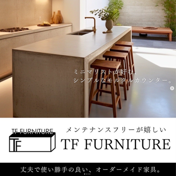 家具