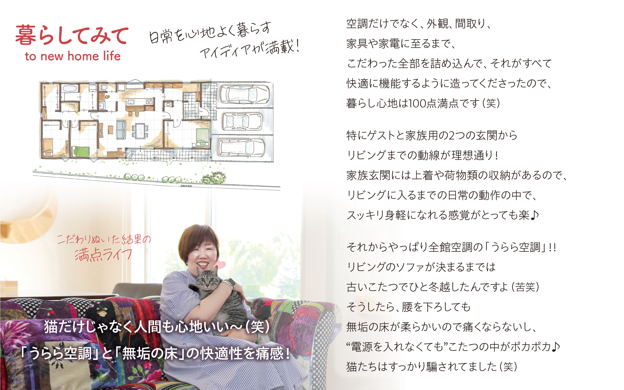 全館空調の平屋02