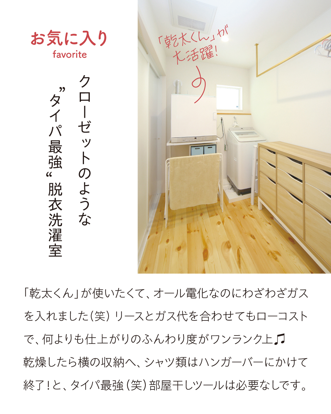 全館空調の平屋04