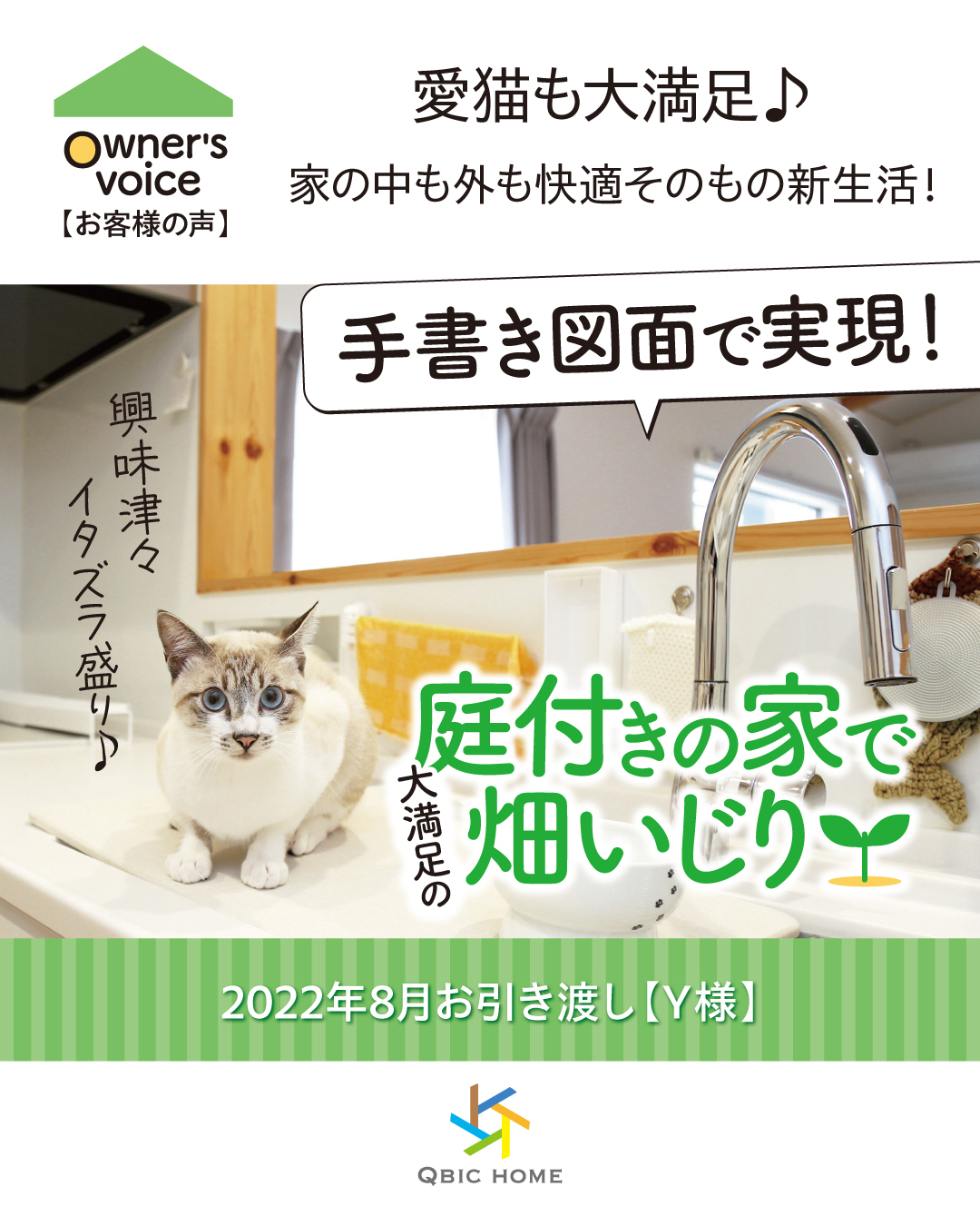 庭付きの家01