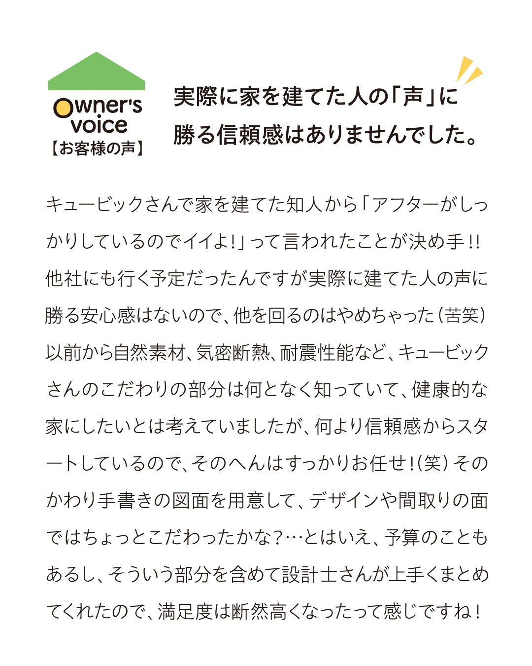 庭付きの家02