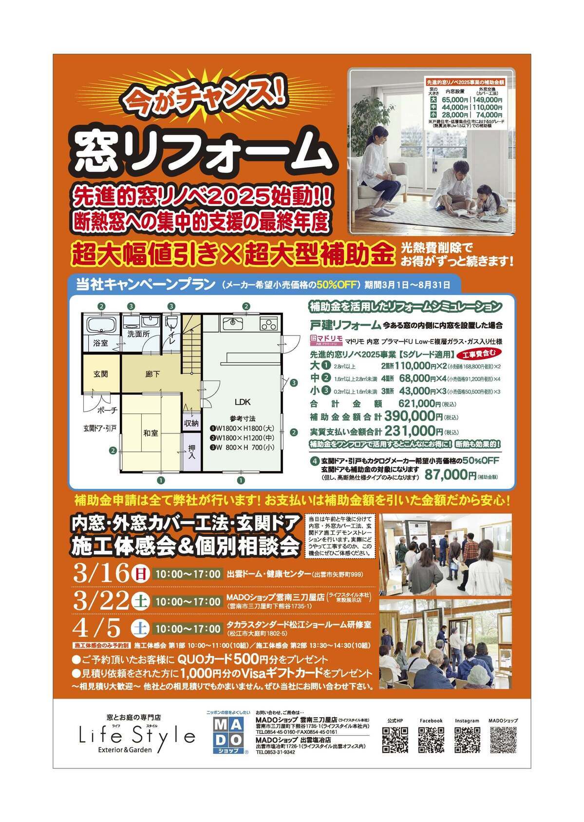 チラシ画像