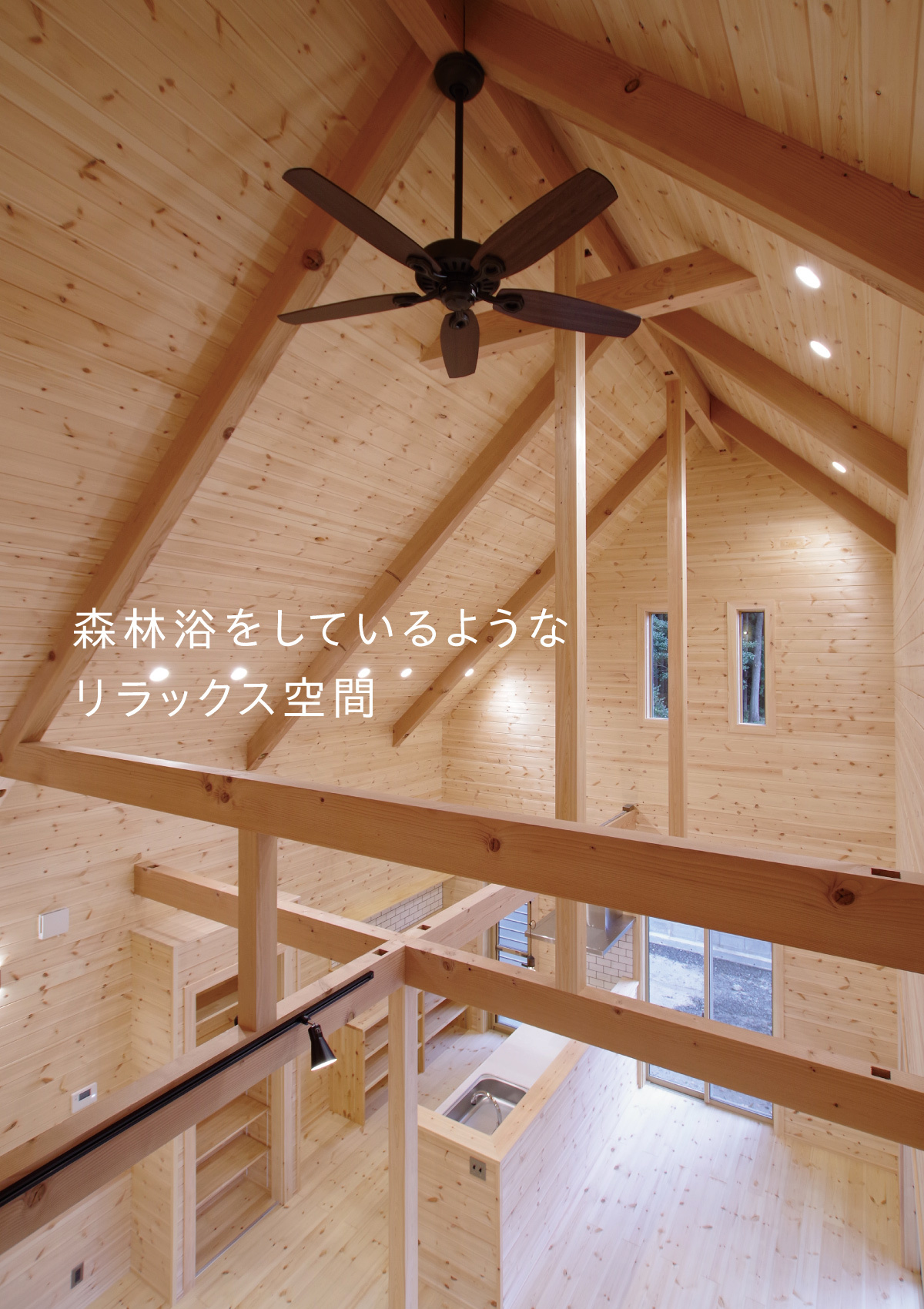 キュービックホーム 自然素材の家