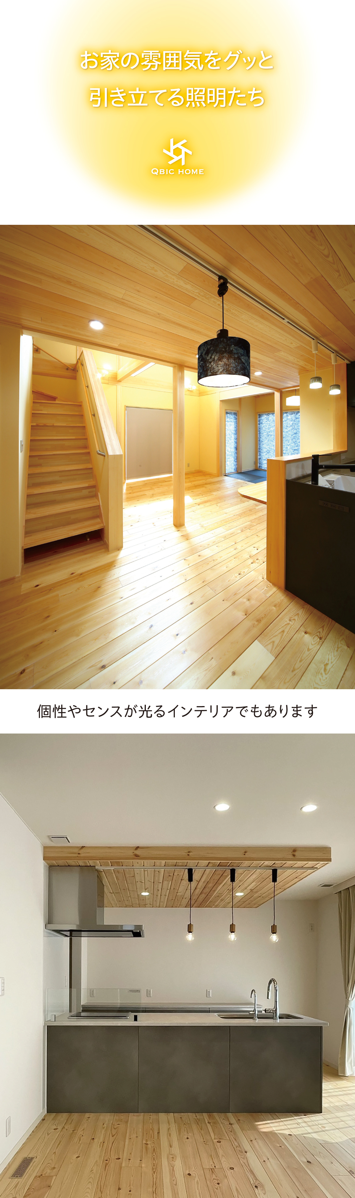 キュービックホーム 施工事例