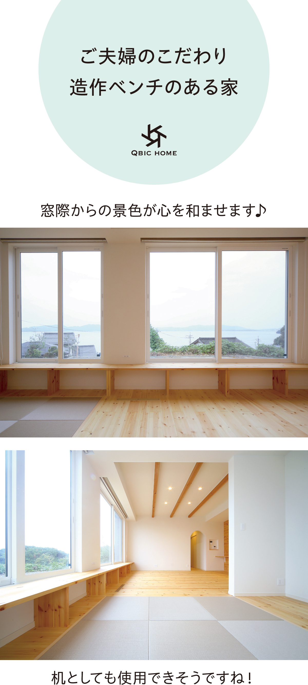 ご夫婦のこだわり造作ベンチのある家 キュービックホーム