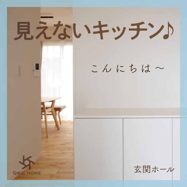 見えないキッチン01