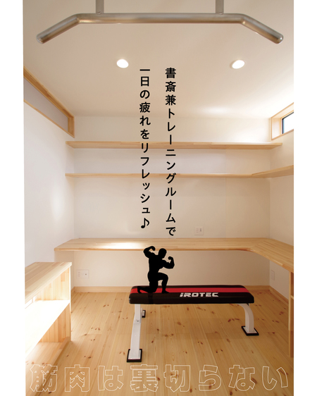 Muscle training01