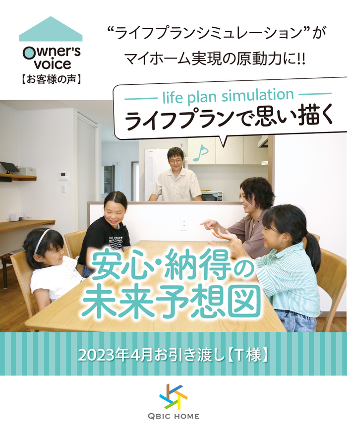 ライフプランシミュレーション001