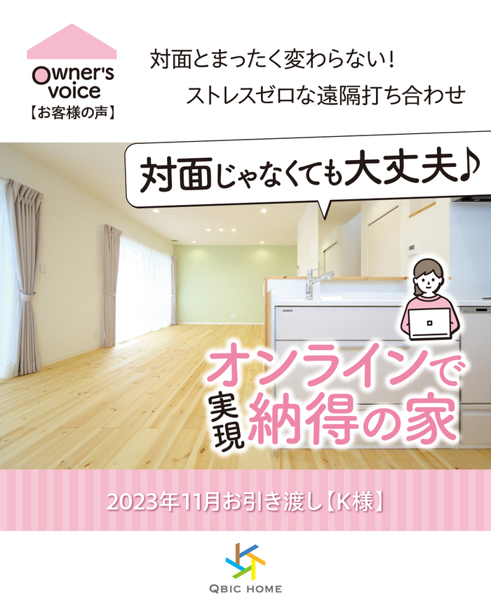 納得の家001