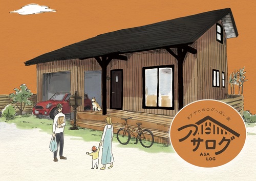 アサログアイコン