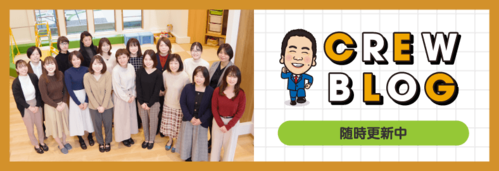 キュービックホームのスタッフブログ