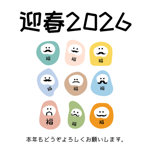 アサヒ技研工業『2026年もよろしくお願いいたします！』