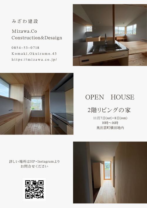 SAKAI見学会