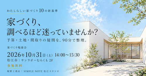 空色背景の建築エディトリアル
